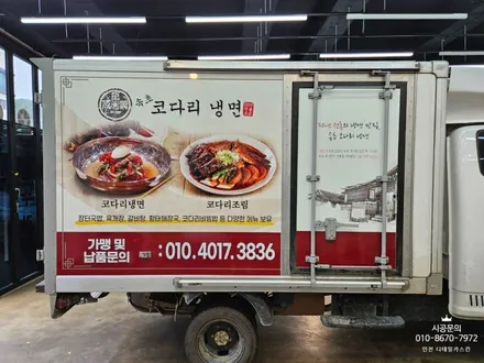 [1톤 탑차] 포터2 코다리 냉면 차량 광고랩핑 시공 / 인천 서구 가정동