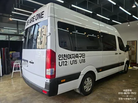 [현대 쏠라티] 인천 서구 가정여중 축구단 차량랩핑 / 쏠라티랩핑 / 인천 서구 가정동