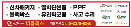 의왕스팀세차 내부세차 손세차 / 경기 군포 의왕 안양 수원
