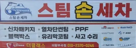 의왕블랙박스 미니쿠페 시공 더클래스 / 경기 군포 의왕 안양 수원