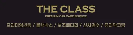 재시공전문 봉고3 더클래스 썬팅 의왕부곡점 레이노 / 경기 군포 의왕 안양 수원