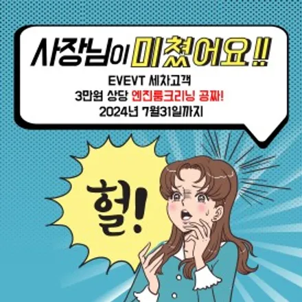안양호계동 실내세차 군포손세차 썬팅 / 경기 군포