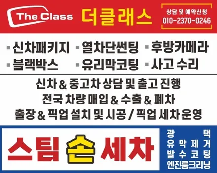 안양 군포 올란도 시트탈거 실내세차 / 경기 군포