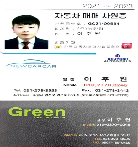 스타리아 / 경기 군포 의왕 안양 수원