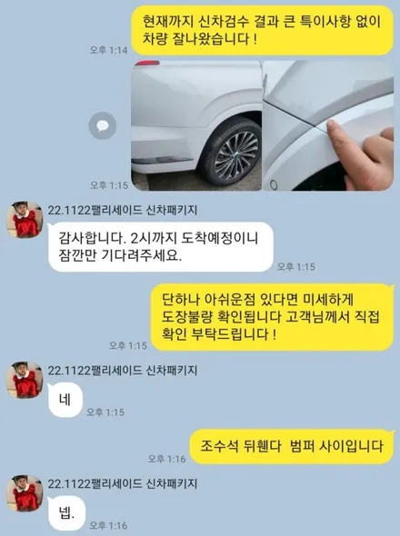 팰리세이드 신차패키지 의왕썬팅 신차패키지 전문 / 경기 군포 의왕 안양 수원