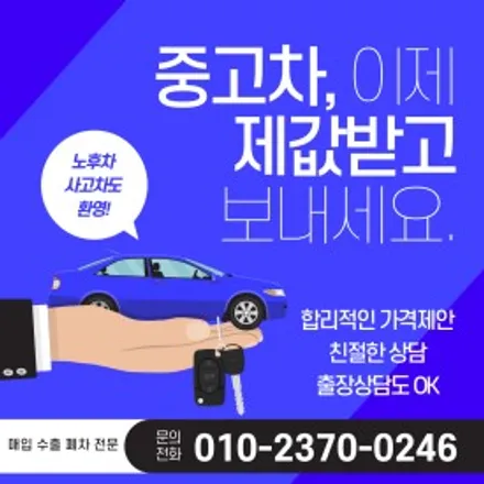 안양군포 신차패키지 수원중고차 신차 / 경기 군포