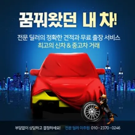 군포의왕 썬팅,블랙박스,스팀손세차 / 경기 군포 의왕 안양 수원