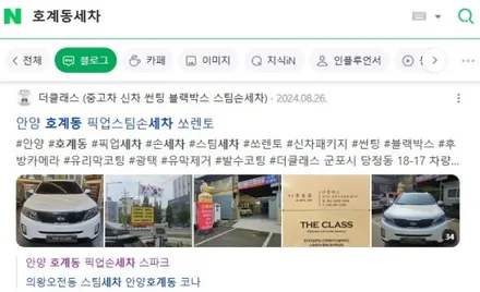 야간손세차가능한곳 안양군포의왕 / 경기 군포 의왕 안양 수원