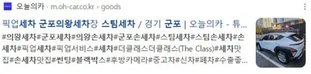 군포의왕 썬팅,블랙박스,스팀손세차 / 경기 군포 의왕 안양 수원