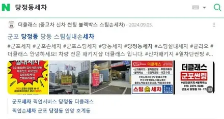 야간손세차가능한곳 안양군포의왕 / 경기 군포 의왕 안양 수원