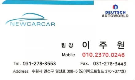 소나타 하이브리드 수원중고차판매, 재시공작업 루마버텍스천천점 / 경기 군포 의왕 안양 수원