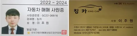 의왕블랙박스 수원중고차 매입 수출 폐차 / 경기 군포