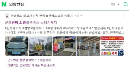 야간손세차가능한곳 안양군포의왕 / 경기 군포 의왕 안양 수원