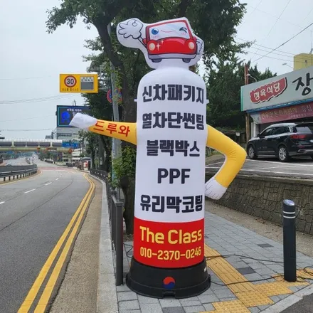 카니발재시공 군포썬팅 더클래스 의왕부곡점 / 경기 군포 의왕 안양 수원