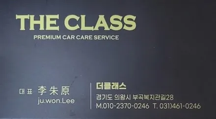 싼타페신형 신차패키지 의왕썬팅 더클래스 / 경기 군포 의왕 안양 수원