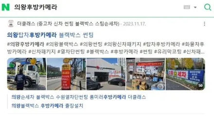 야간손세차가능한곳 안양군포의왕 / 경기 군포 의왕 안양 수원