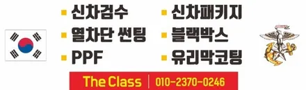 안양 군포 후방카메라 블랙박스 썬팅 / 경기 군포