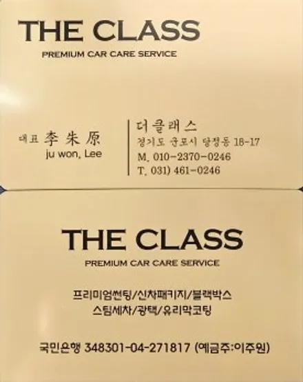 군포썬팅 신차패키지 당정동 블랙박스 / 경기 군포
