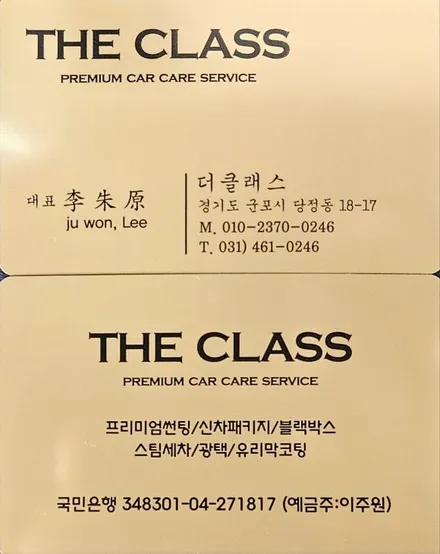 안양 호계동 픽업스팀손세차 쏘렌토 / 경기 군포