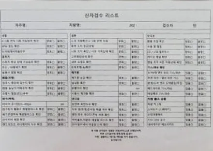 의왕탑차후방카메라 블랙박스 썬팅 / 경기 군포