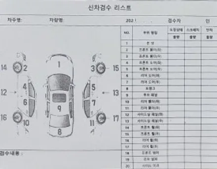의왕탑차후방카메라 블랙박스 썬팅 / 경기 군포