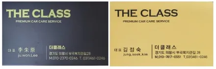 의왕손세차장 수원중고차 블랙박스 / 경기 군포