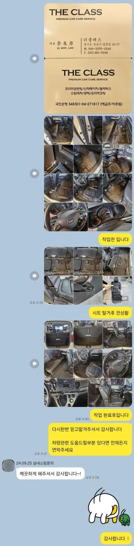 시트탈거 스팀손세차 안양 군포 의왕 / 경기 군포 의왕 안양 수원
