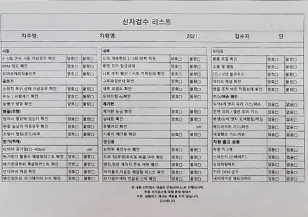 신차검수 신차패키지전문점 수원썬팅 소나타신차 시공 수원루마버텍스 천천점 / 경기 군포 의왕 안양 수원