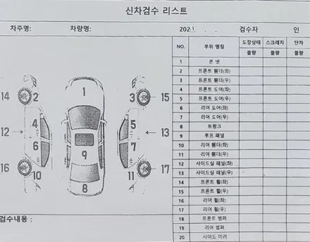 수원신차검수 신차패키지 수원루마버텍스 기아k3 / 경기 군포 의왕 안양 수원