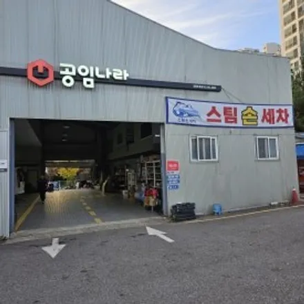 의왕손세차 더클래스 스팀손세차 / 경기 군포
