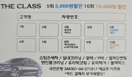 수원의왕 스팀손세차 블랙박스 / 경기 군포 의왕 안양 수원