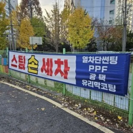 의왕탑차후방카메라 블랙박스 썬팅 / 경기 군포