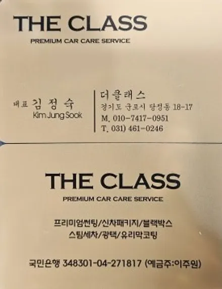 안양호계동 실내세차 군포손세차 썬팅 / 경기 군포