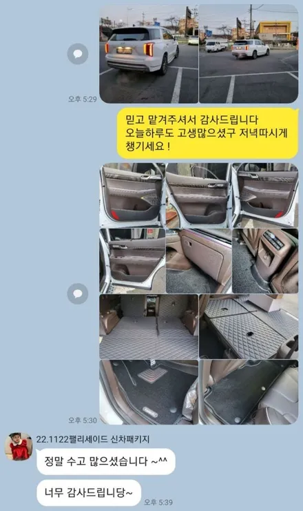 팰리세이드 신차패키지 의왕썬팅 신차패키지 전문 / 경기 군포 의왕 안양 수원