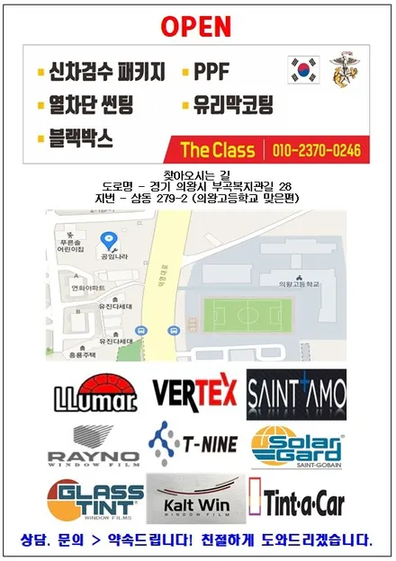 기아니로 재시공 군포의왕썬팅 더클래스 / 경기 군포 의왕 안양 수원