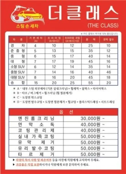 안양호계동 실내세차 군포손세차 썬팅 / 경기 군포
