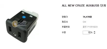 더넥스트스파크 순정 2구 USB 커넥터 장착 교환 DIY 방법 알려드립니다. / 용인시 기흥구