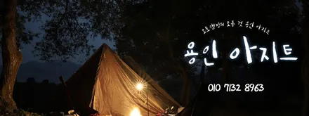 싼타페에 설치해드린 트랩오버랜드 차량용 어닝과 함께 지금 바로 떠나보세요. / 용인, 광교, 성남, 판교