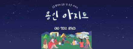 복잡하고 어려웠던 자동차 견인고리 장착부터 튜닝인증 까지 즉시 가능한 용인아지트로 오세요. 드림이엔지 견인고리 유럽식13핀 히치타입 렉스턴 스포츠 쿨맨 장착 후기 / 용인, 광교, 성남, 판교