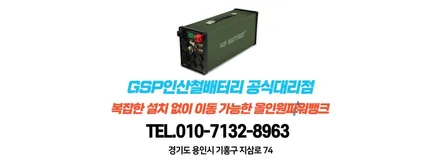 카니발 KA4에 인산철배터리 파워뱅크 GSP배터리 CAMPER-D 210C (지에스피 리튬인산철 캠퍼디) 시공 장착 후기입니다. 차박캠핑 전기는 용인아지트와 준비하세요. / 용인, 광교, 성남, 판교
