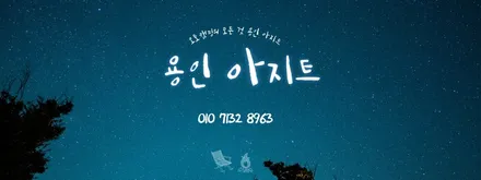 기아 레이에  트랩오버랜드 270어닝을 장착해 드렸습니다. 똘똘한 파츠 하나가 차박 캠핑의 질을 바꿔드립니다._용인 아지트(AZIT) / 용인시 기흥구