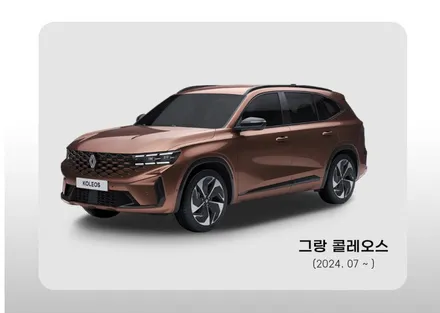 르노 그랑 콜레오스 트렁크 퀼팅 차박 매트 추천 드립니다. / 용인시 기흥구