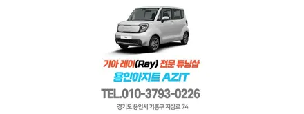 기아 레이(Ray)에 애니커스텀 루프캐리어 (루프렉) 를 장착해 드렸습니다. / 용인시 기흥구