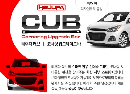캐리비안블루 쉐보레 스파크 2020 신차패키지 솔라가드 차콜 썬팅,파인뷰 LX200 블랙박스,순정 바디킷,스포일러,LED실내등,혜주파 언더바 CUB 장착 튜닝 작업.-용인 아지트- / 용인시 기흥구