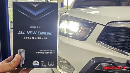 코란도 스포츠 브라비오 LED 신제품 올 뉴 클래식 H4 타입 합법인증 제품 작업후기. 무료 설치가 가능한 장착점 튜닝샵아지트입니다. / 용인, 광교, 성남, 판교