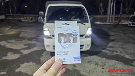 봉고3, 포터2 트럭도 장착 가능한 브라비오 LED 올뉴클래식 H7 합법 인증 LED전조등 설치는 아지트에 맡겨주세요. / 용인, 광교, 성남, 판교
