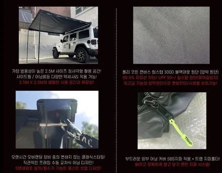 트랩오버랜드 차량용 트레일 어닝, 사이드월 입니다. 차박 캠핑 텐트로 활용 가능합니다. 지금바로 떠나보세요. / 용인, 광교, 성남, 판교