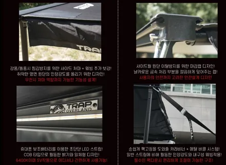 트랩오버랜드 차량용 트레일 어닝, 사이드월 입니다. 차박 캠핑 텐트로 활용 가능합니다. 지금바로 떠나보세요. / 용인, 광교, 성남, 판교