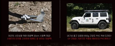 트랩오버랜드 차량용 트레일 어닝, 사이드월 입니다. 차박 캠핑 텐트로 활용 가능합니다. 지금바로 떠나보세요. / 용인, 광교, 성남, 판교