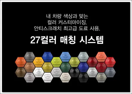 쉐보레 스파크를 가장 멋지고 엣지있게 꾸미는 방법 아지트와 함께해 보세요~ 스파크 순정 바디킷, 리어 스포일러, 가디언 도어가드, 실내 컵홀더LED, 동탄, 수원, 용인 아지트 / 용인시 기흥구